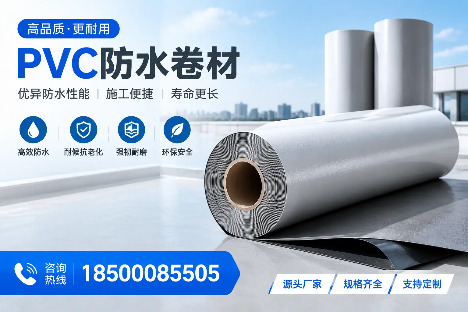 如何正确使用PVC防水卷材，提升家居防水效果，适合朝阳的用户